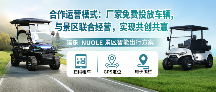 景区智能出行banner手机版(3).jpg